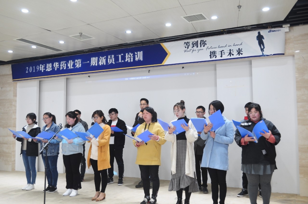 新征程，新起点 6686体育2019年第一期新员工培训