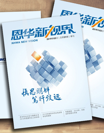 《6686体育新视界》第三十一期