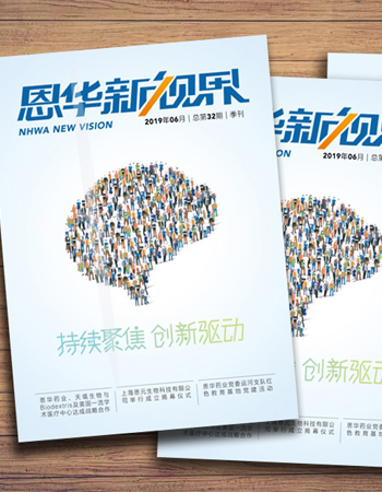 《6686体育新视界》第三十二期