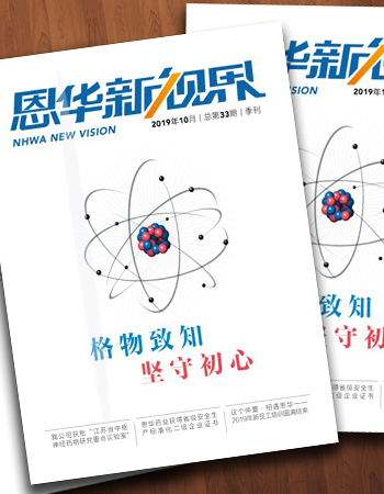 《6686体育新视界》第三十三期