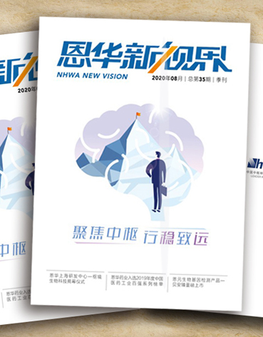 《6686体育新视界》第三十五期